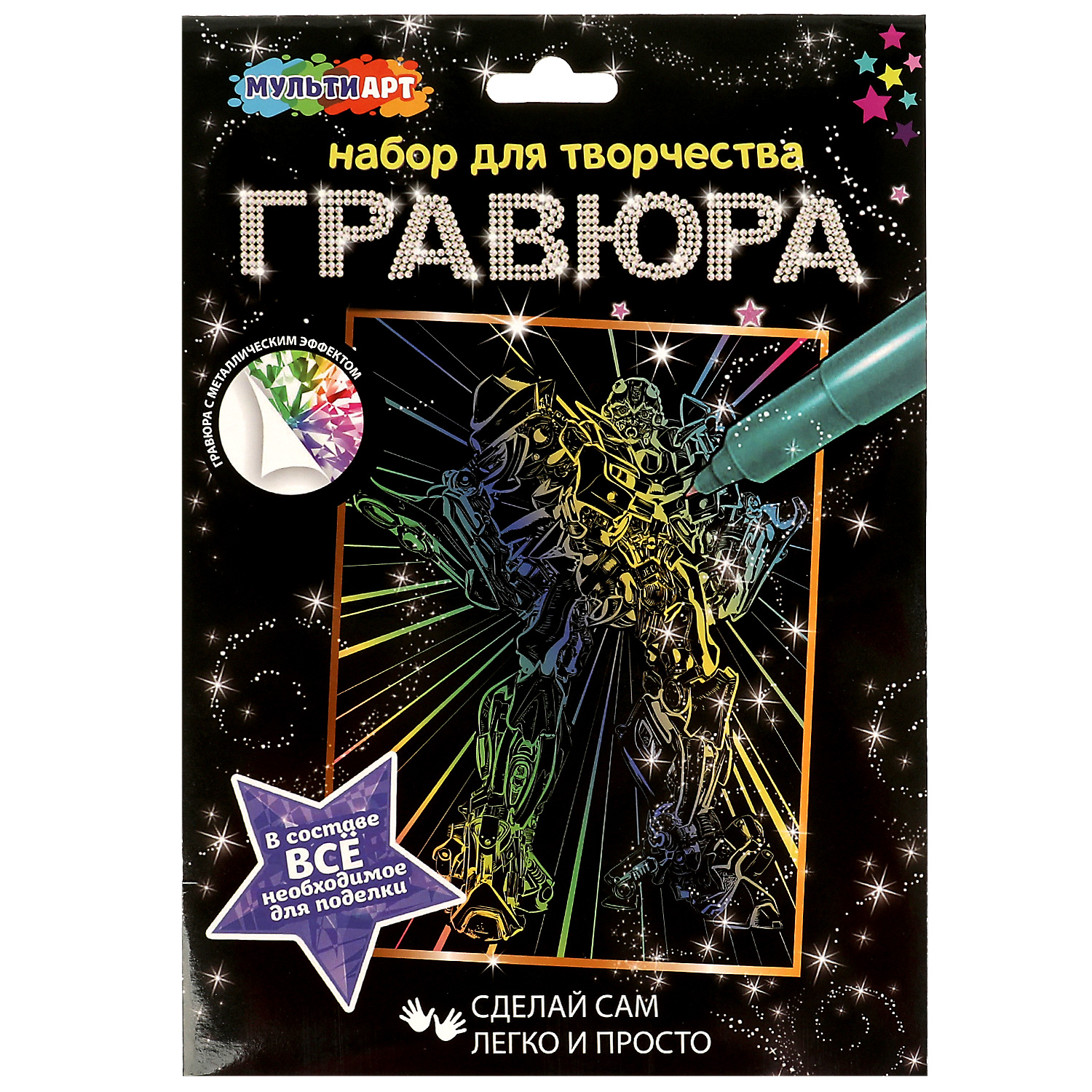 Гравюра Multiart Роботы - фото 1