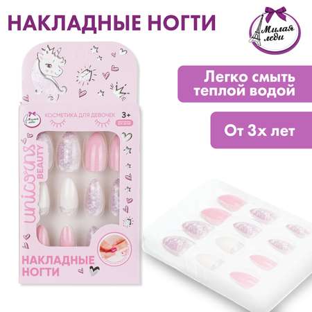 Игрушка Милая леди маникюрный набор