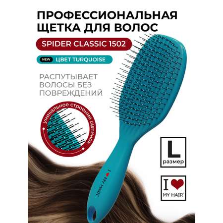 Массажная расческа I LOVE MY HAIR