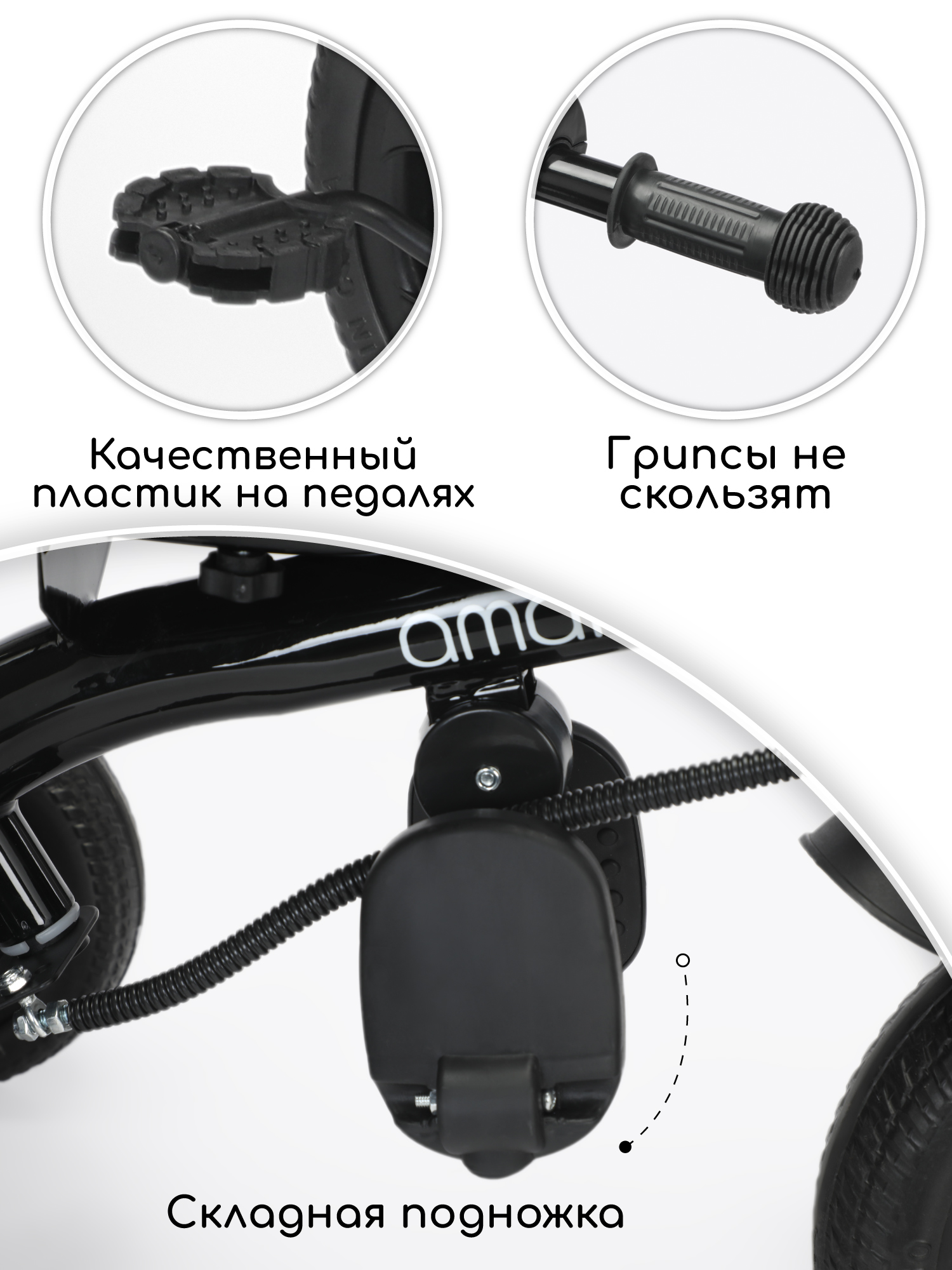 Трехколесный велосипед Amarobaby - фото 5