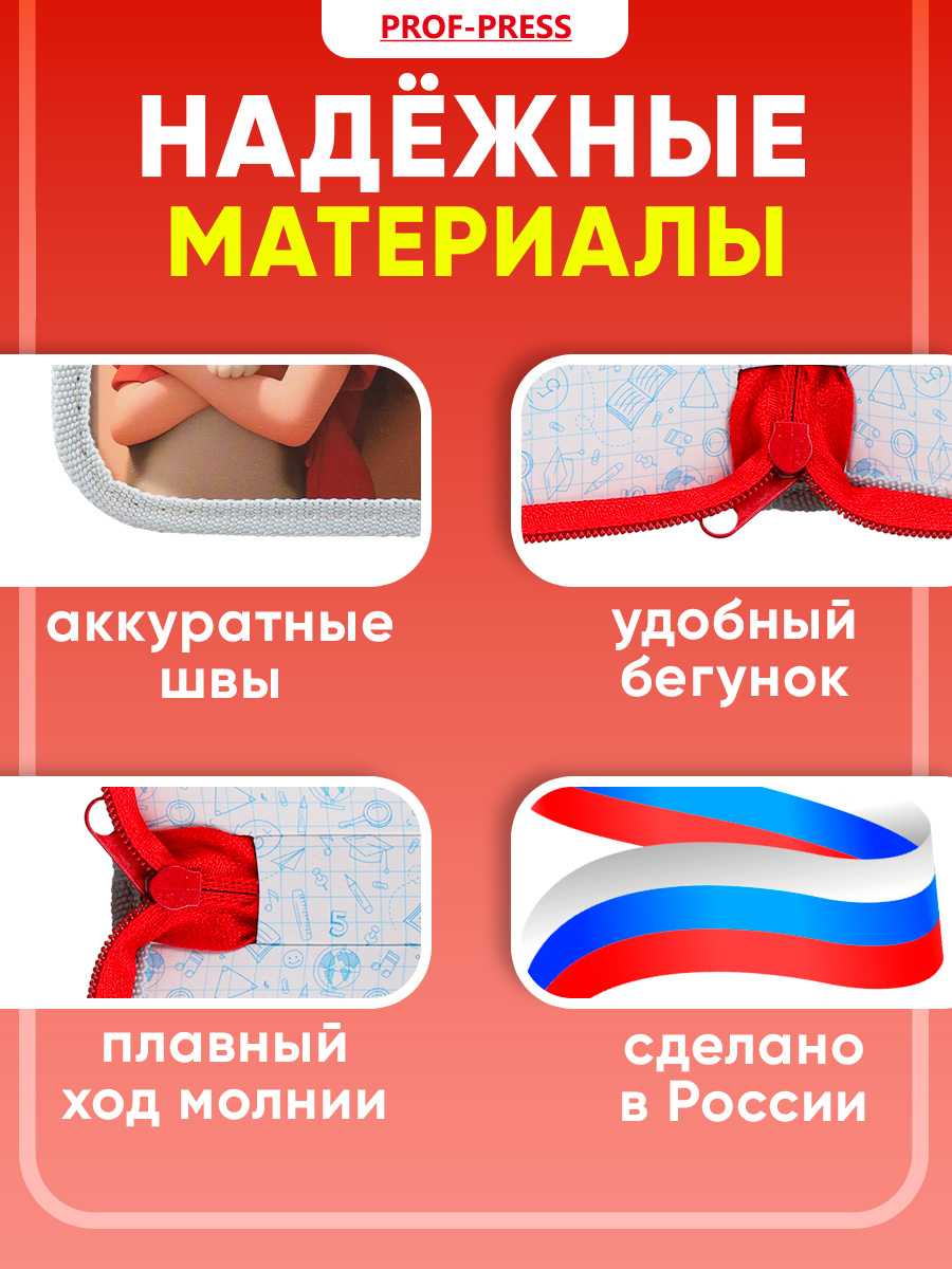Пенал книжка Profit - фото 4