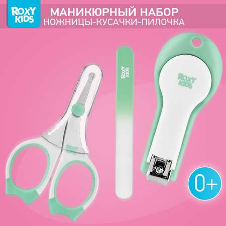 Маникюрный набор ROXY-KIDS
