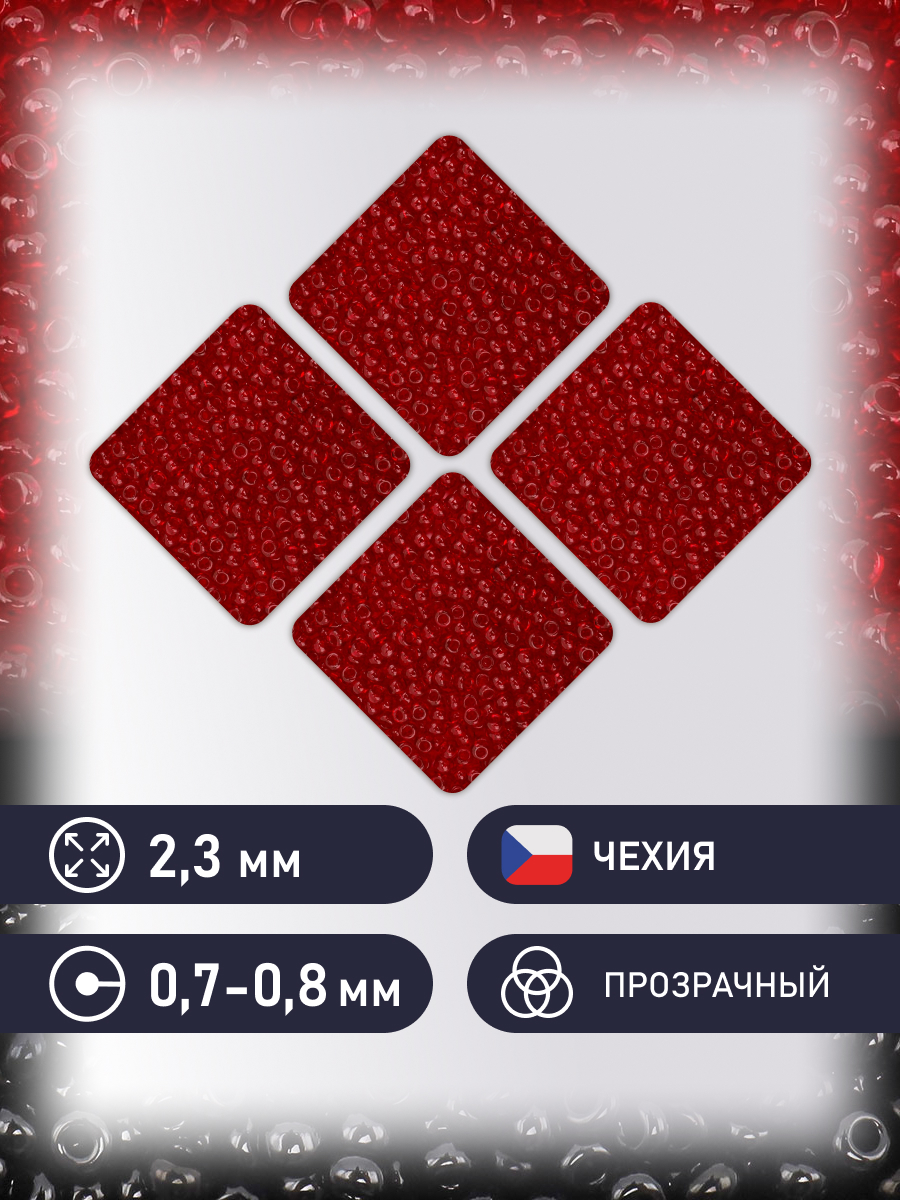Набор для творчества Preciosa бисер 10/0 5 г цвет 90120 - фото 2