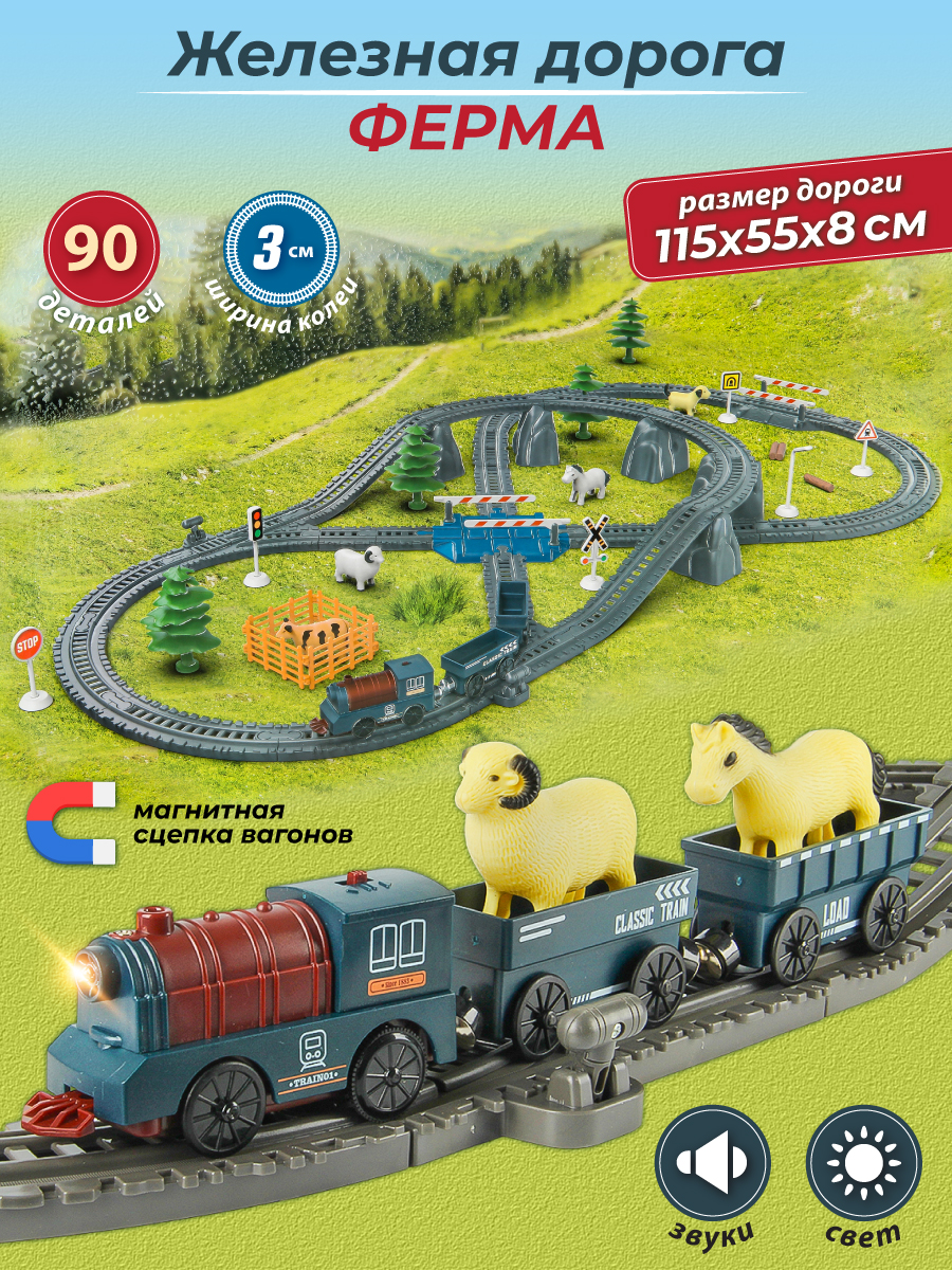 Набор железнодорожный Veld Co 115 см 135615 - фото 1