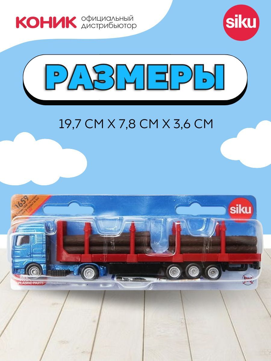 Грузовик SIKU 1659 - фото 2