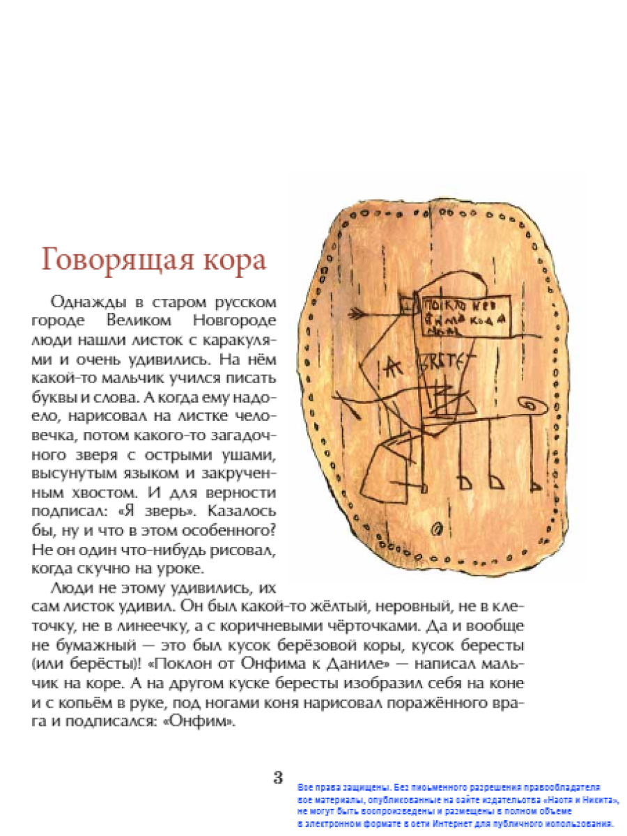 Книга для детей Настя и Никита развитие детей - фото 5