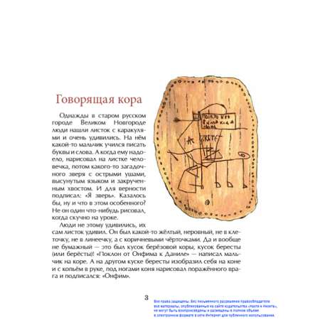 Книга для детей Настя и Никита развитие детей