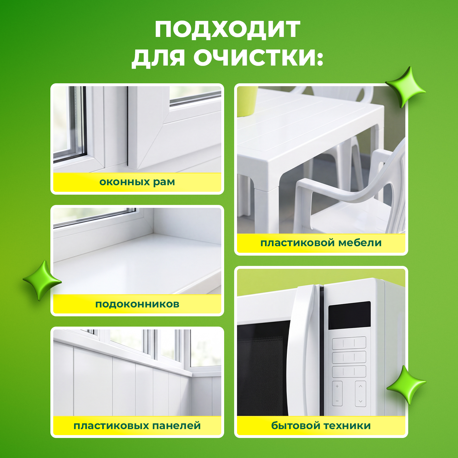 Средство для бытовой техники Сберегайка 500 мл для пластика - фото 5