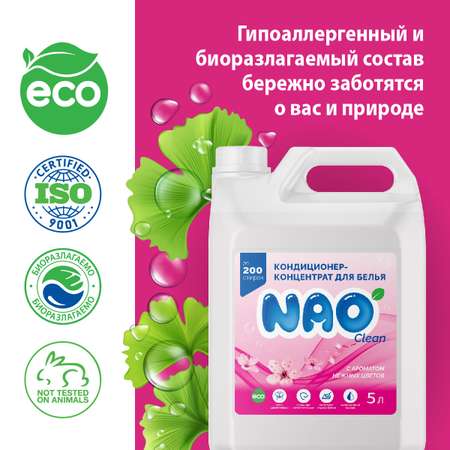 Кондиционер ополаскиватель NAO для белья 5 литров Универсальный
