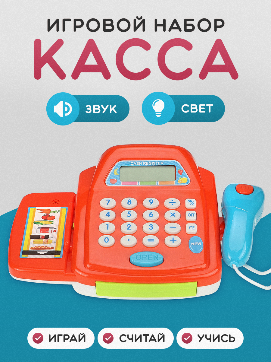Игровой набор Рыжий кот касса - фото 2