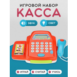 Игровой набор Рыжий кот касса