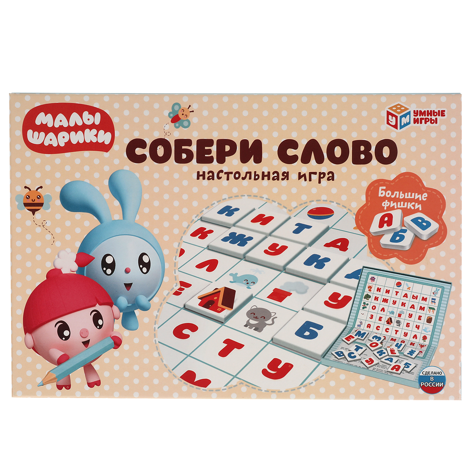 Настольная игра Умные игры Малышарики Собери слово - фото 1