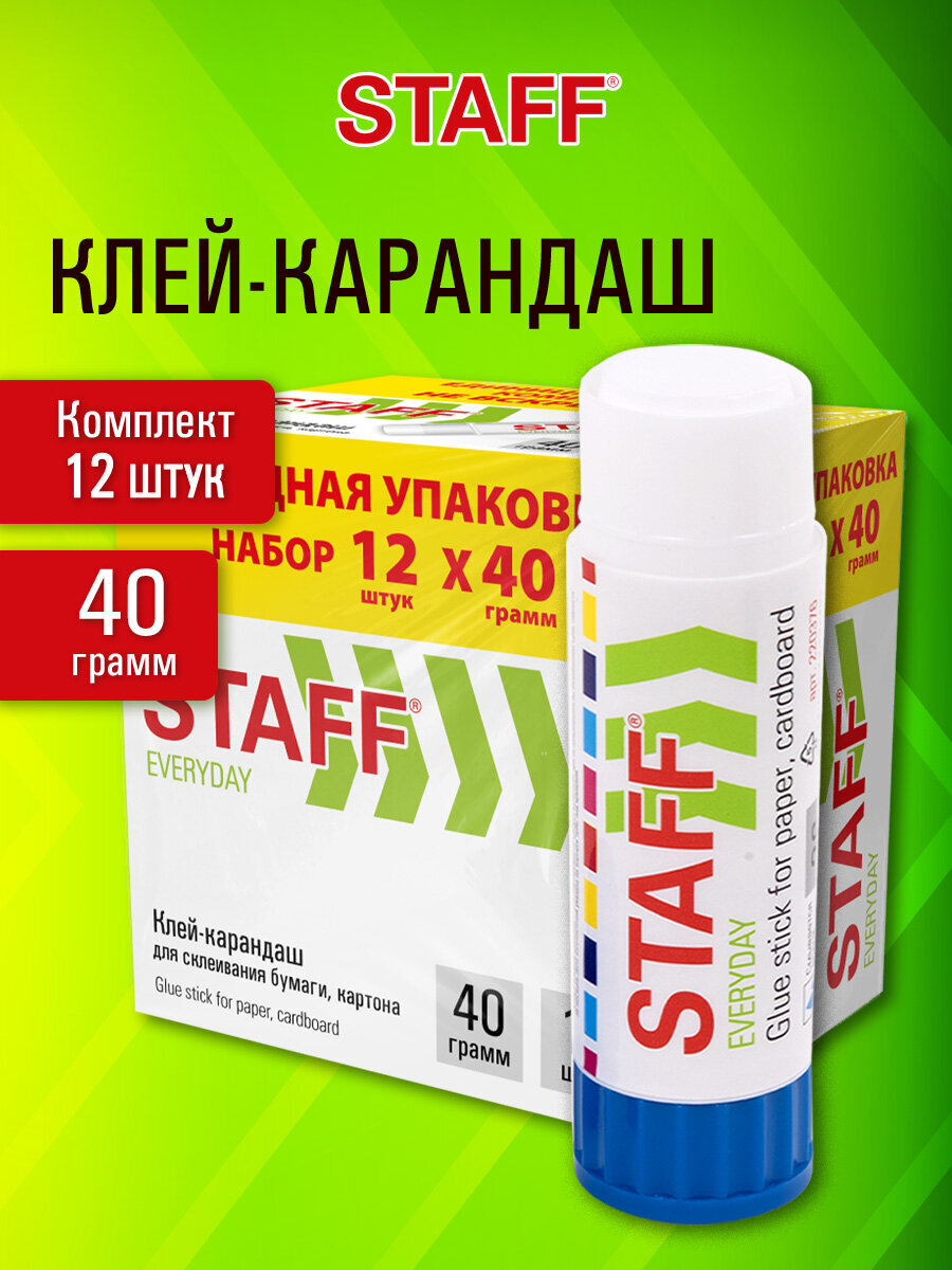 Клей-карандаш Staff 12 шт. - фото 1