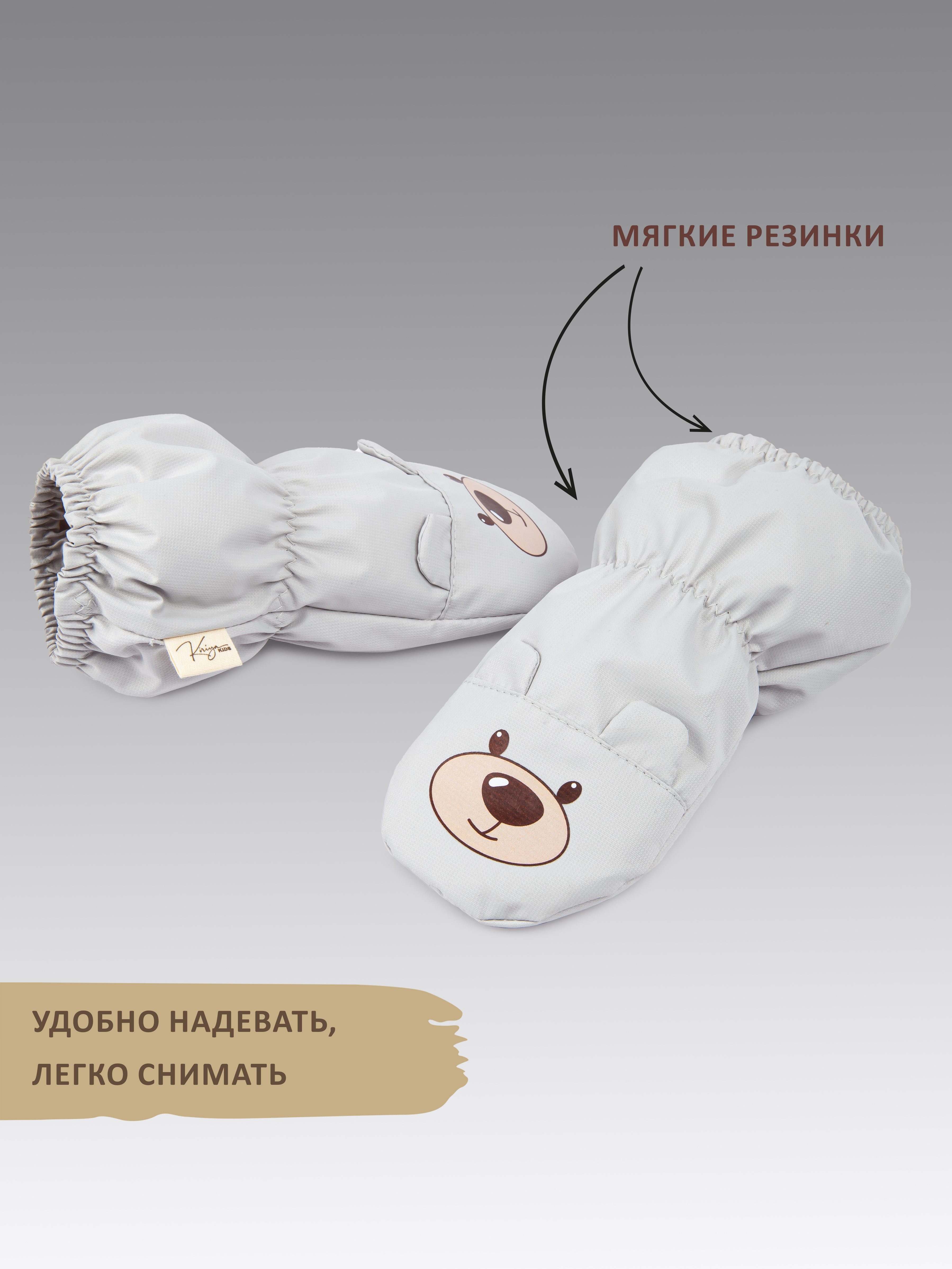 Варежки KIRIYA KIDS 83187 - фото 6