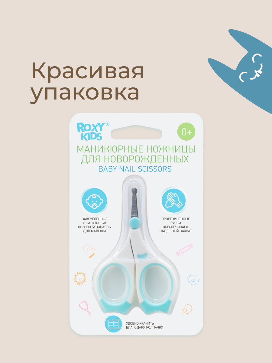 Ножницы ROXY-KIDS - фото 2