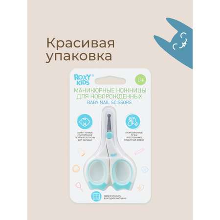 Ножницы ROXY-KIDS