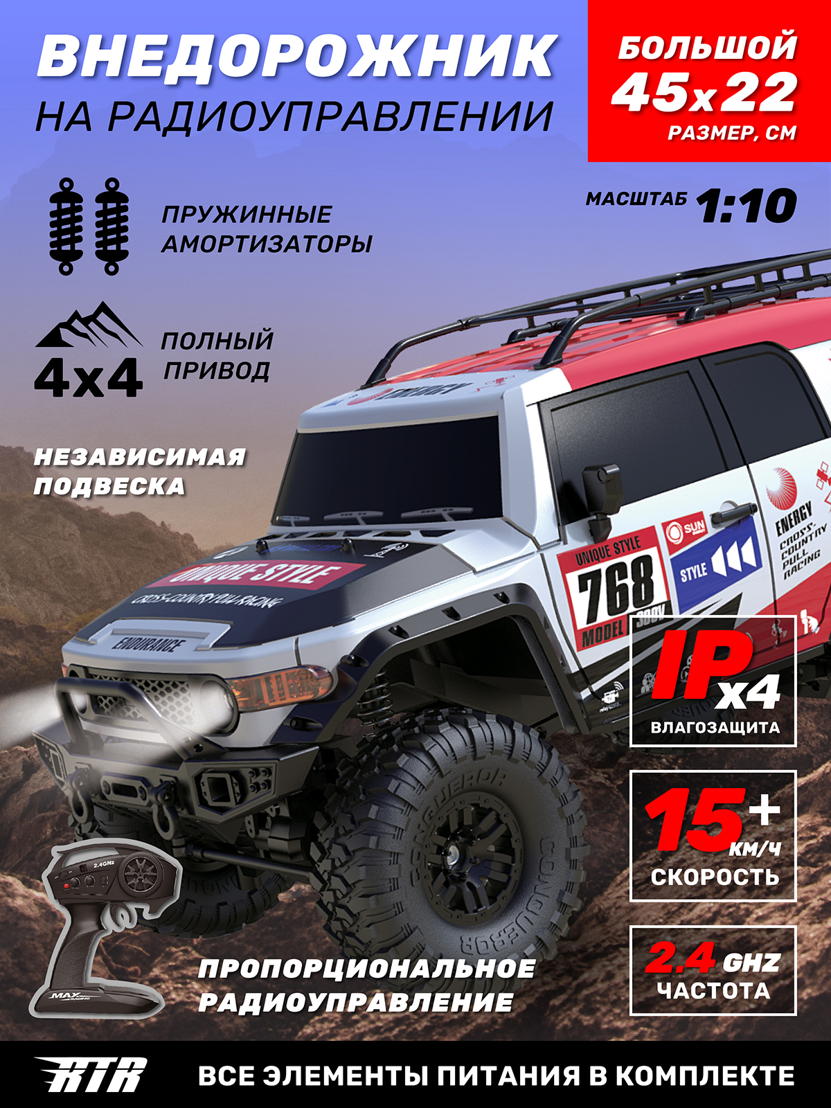 Внедорожник РУ AUTODRIVE 1:10 - фото 1