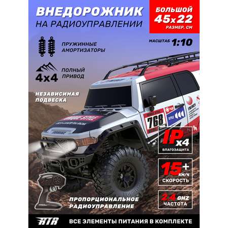 Внедорожник РУ AUTODRIVE 1:10