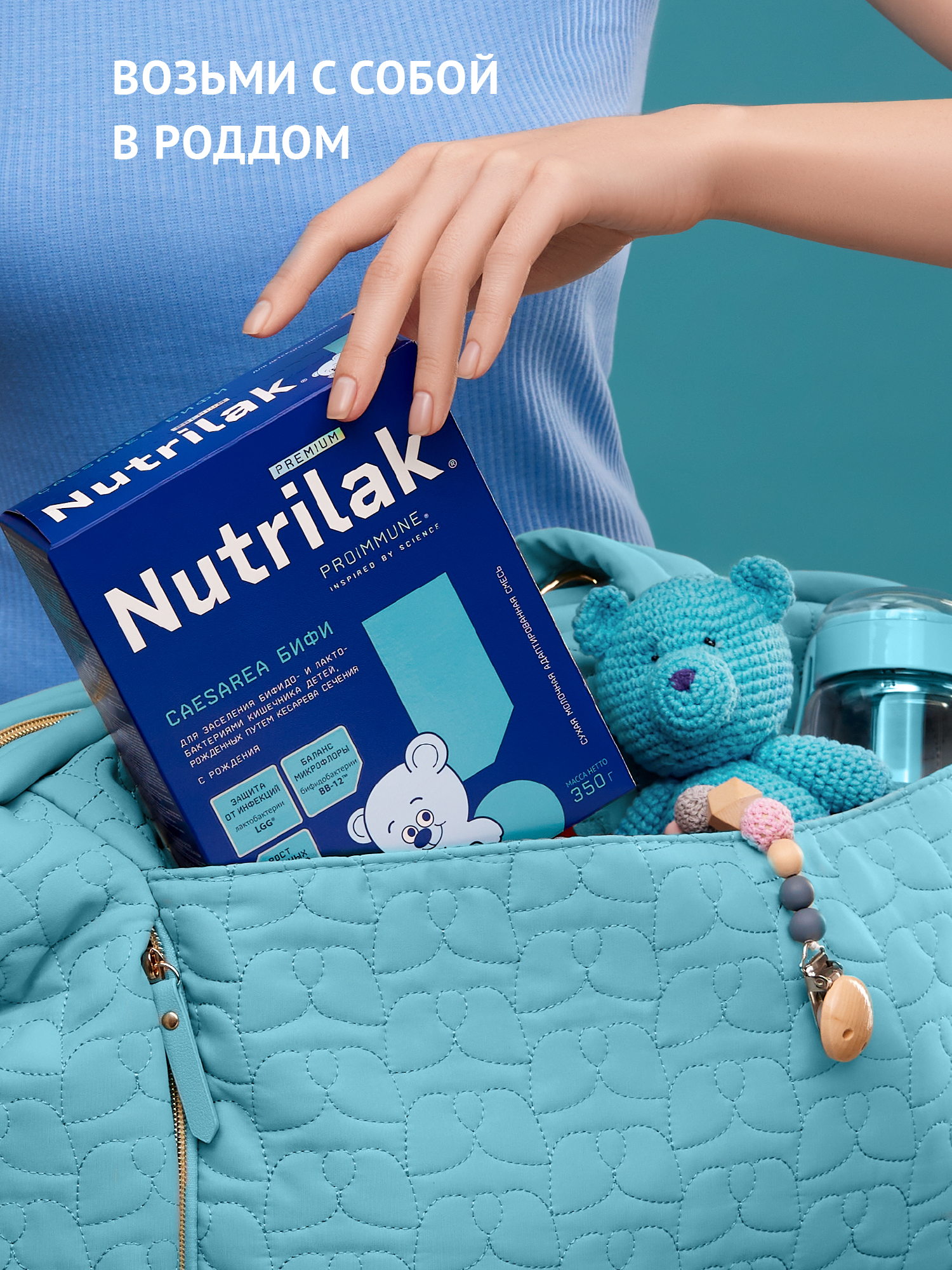 Смесь Nutrilak Premium Caesarea Бифи 350 г с 0мес - фото 13