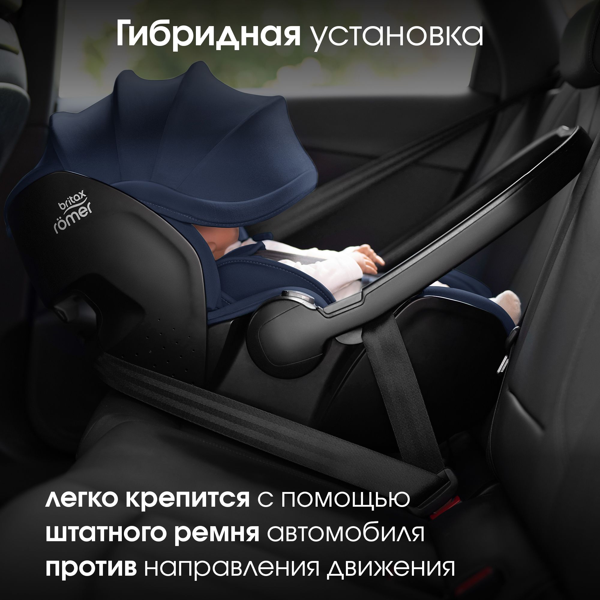 Автокресло Britax Roemer Baby-Safe Pro и Vario base Isofix 0+/1 (0-18 кг) синий - фото 7