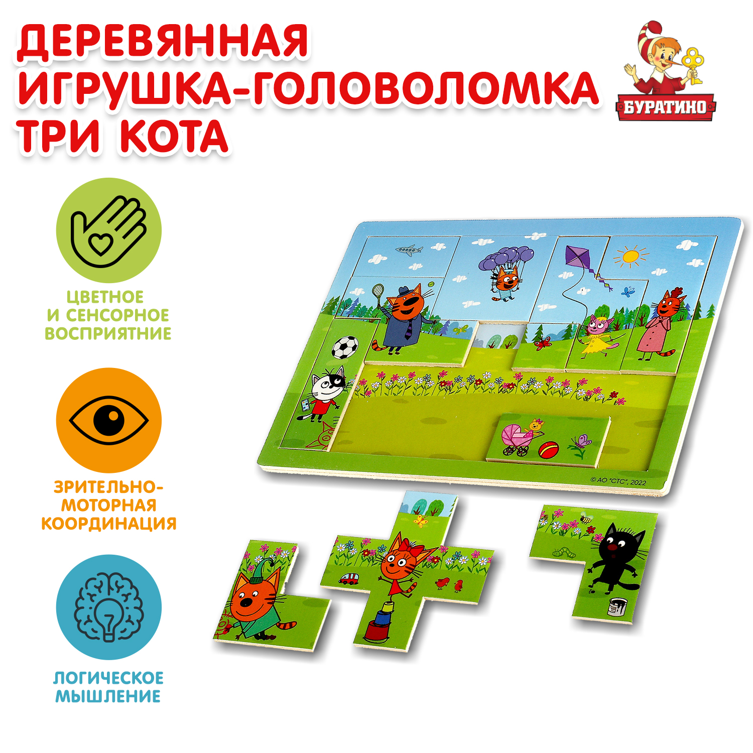 Игрушка Буратино подвеска - фото 1