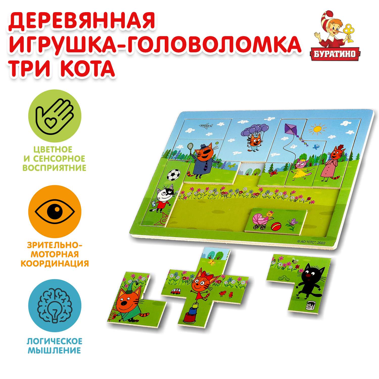 Игрушка Буратино подвеска - фото 1
