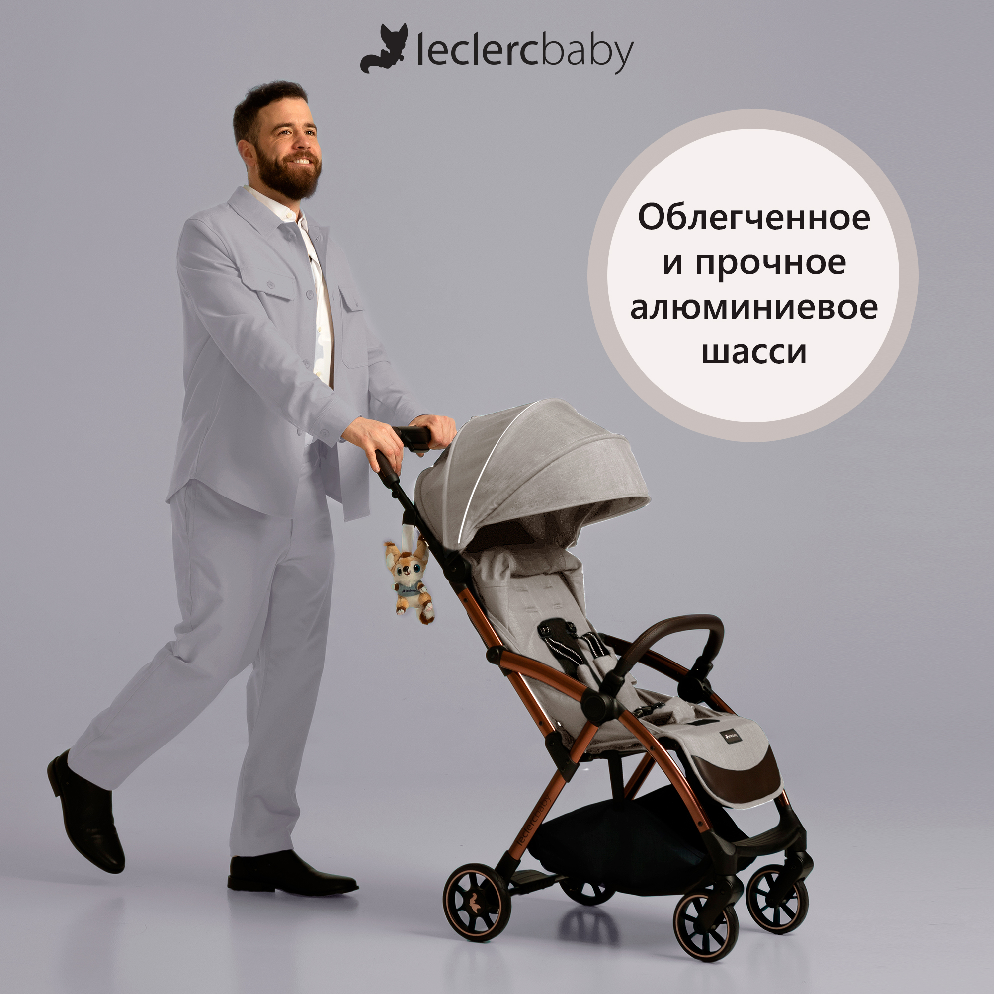 Коляска прогулочная Leclerc Influencer Air Violet Grey - фото 7