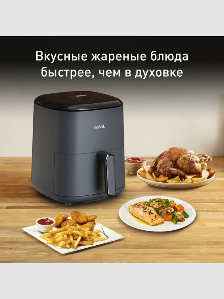 Аэрогриль Tefal EY245B10 - фото 13
