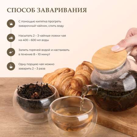 Напиток чайный Предгорья Белухи Иван-чай ферментированный с боярышником 100 г