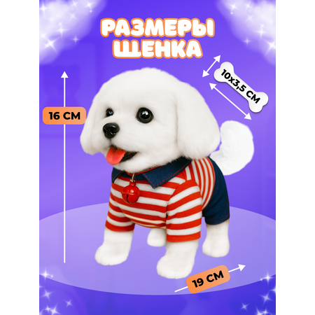 Мягкая игрушка FAVORITSTAR DESIGN собачка 16 см