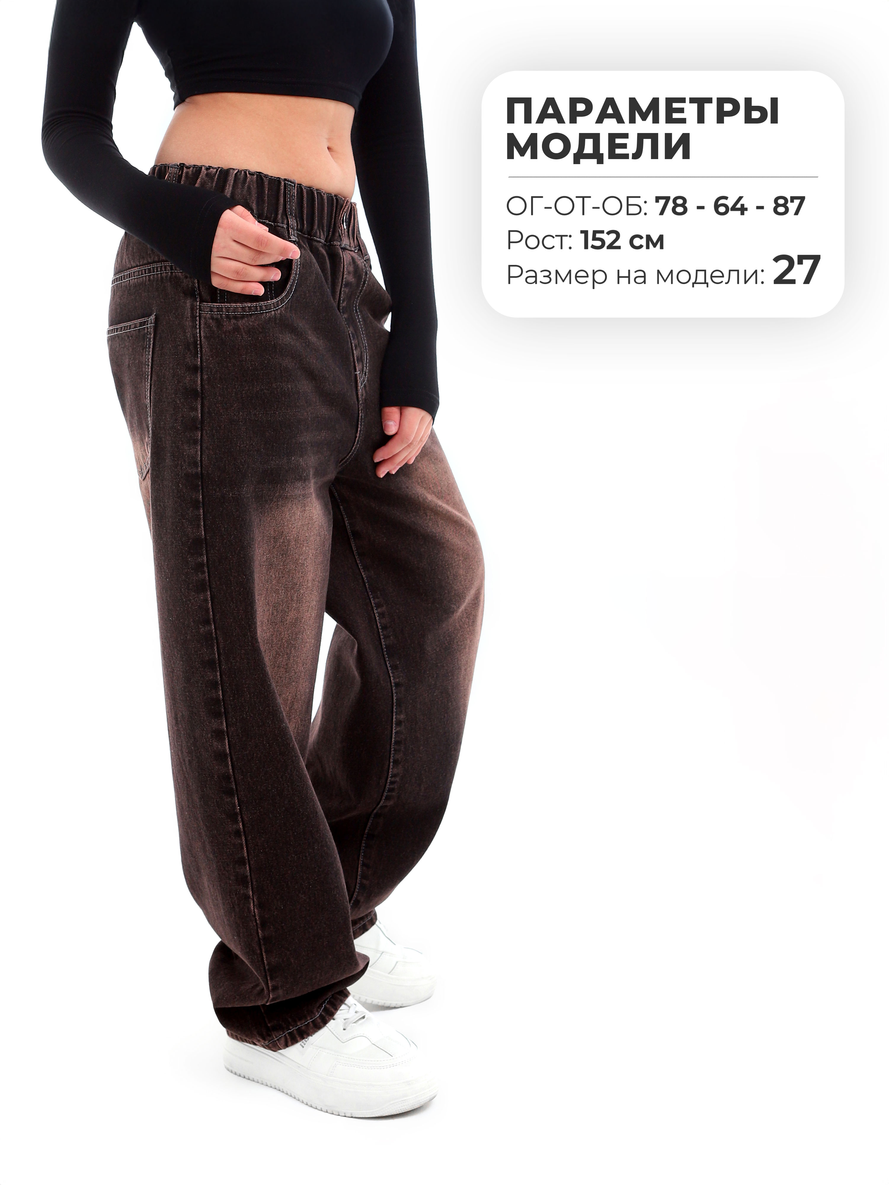 Джинсы-багги СИНИЙ МИР WD91638NJ-G63 - фото 3