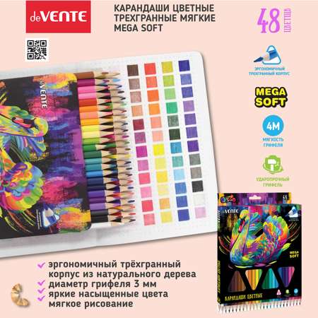 Карандаши цветные deVENTE 48 шт.