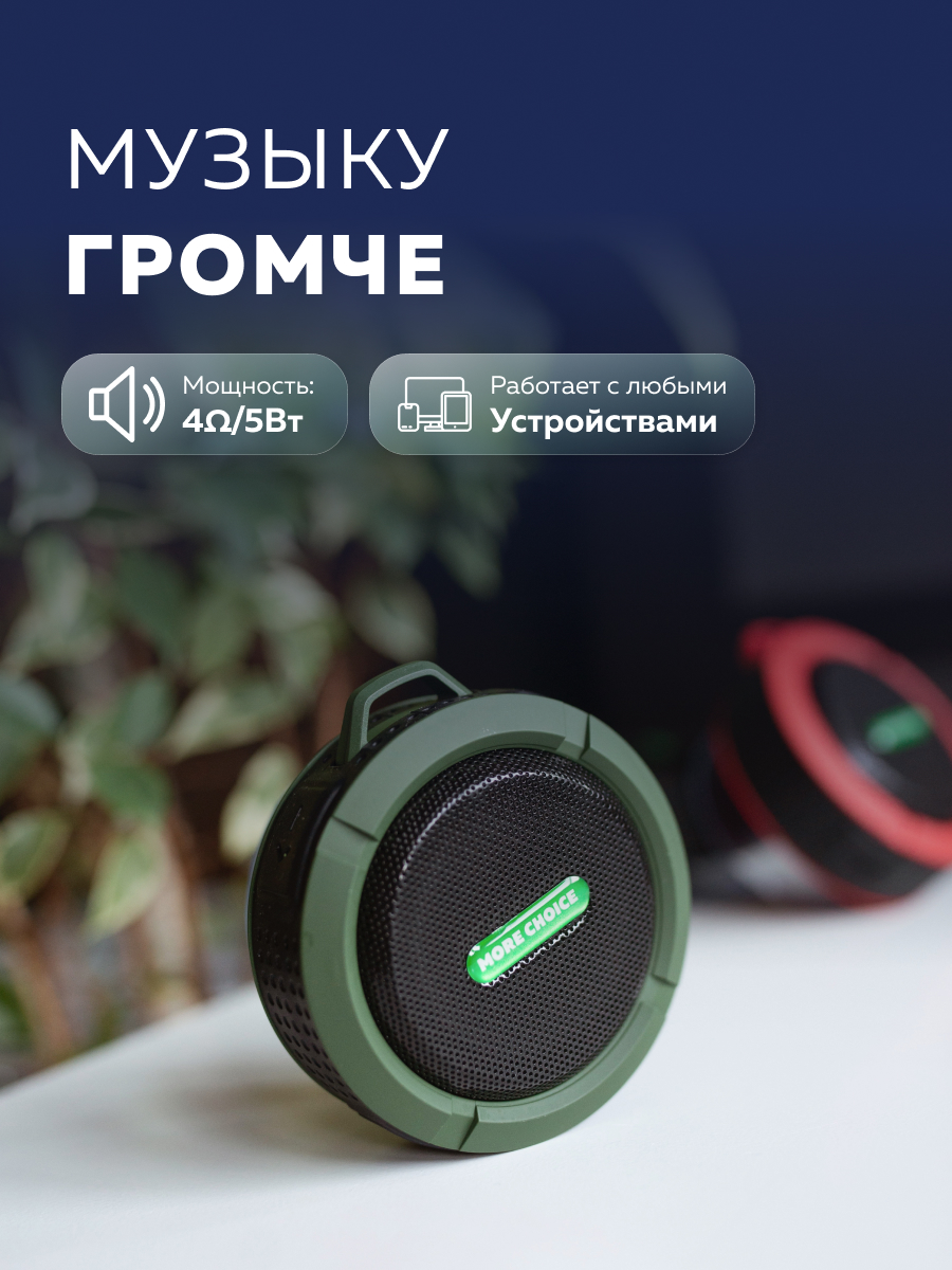 Колонка Bluetooth More Choice BS10 Green - фото 2