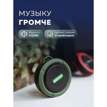 Колонка Bluetooth More Choice BS10 Green