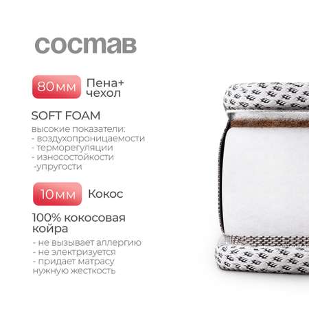 Матрас Tomix Mia Plus 90х50