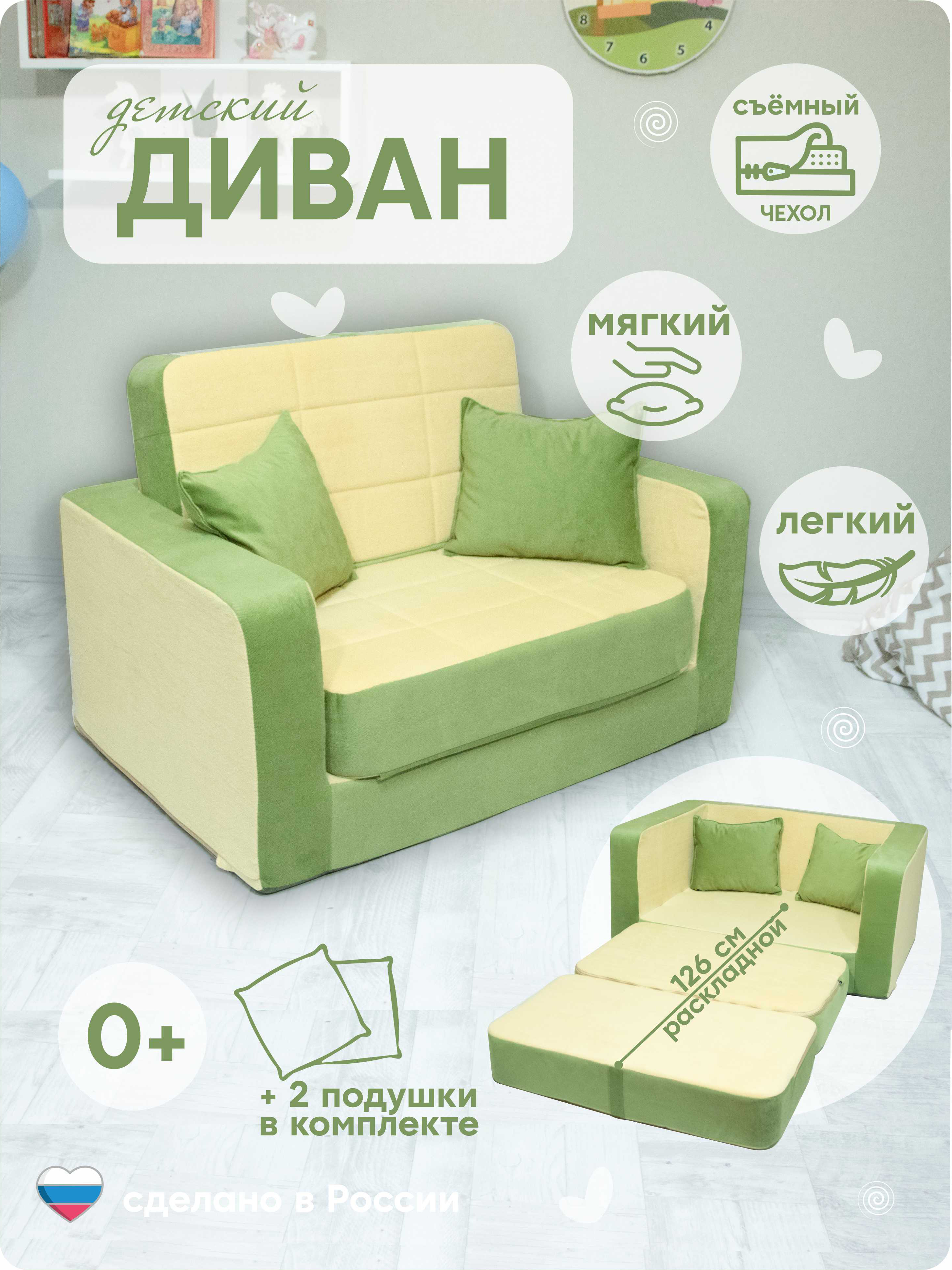 Мини-диван Кипрей Комби - фото 1