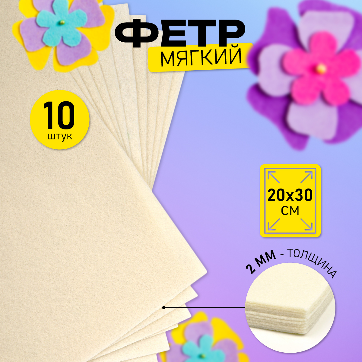 Набор для творчества Magic 4 Hobby шитье - фото 1