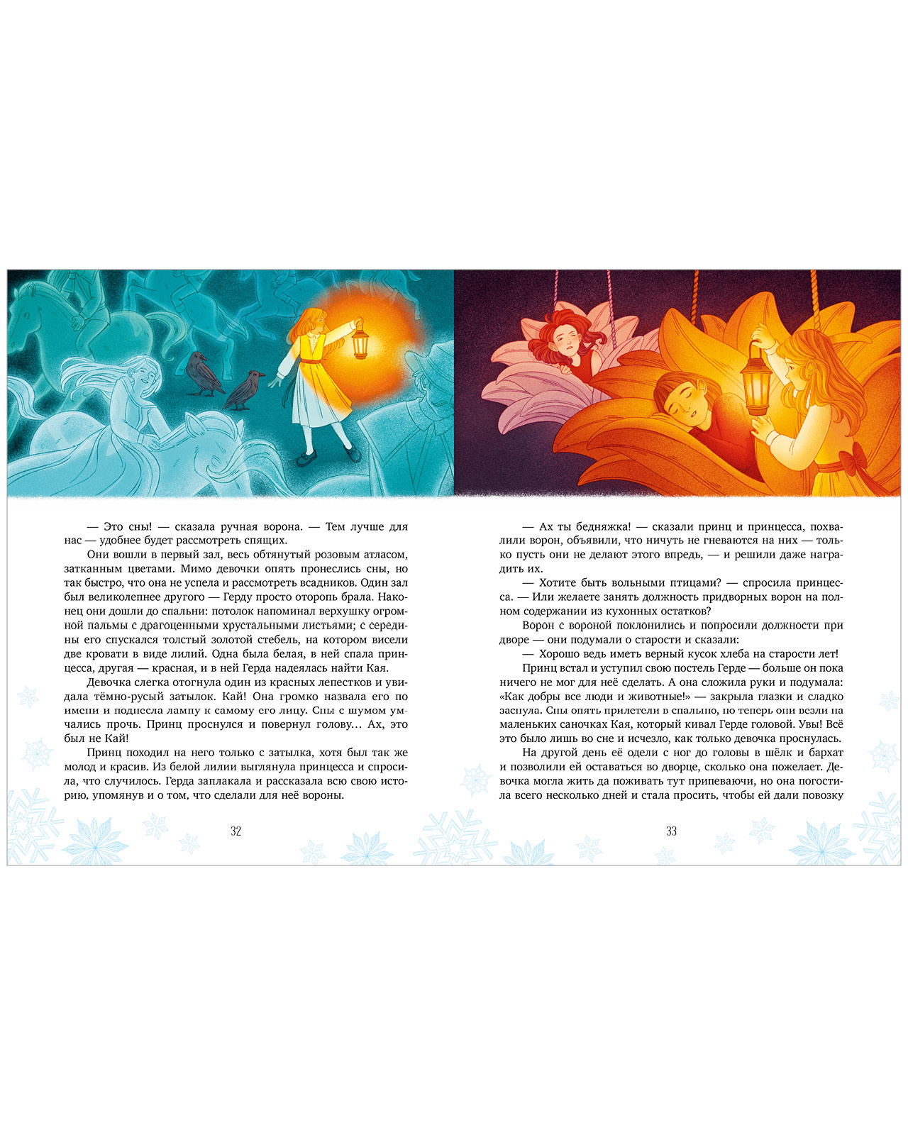 Книга Clever Золотая классика для детей - фото 7