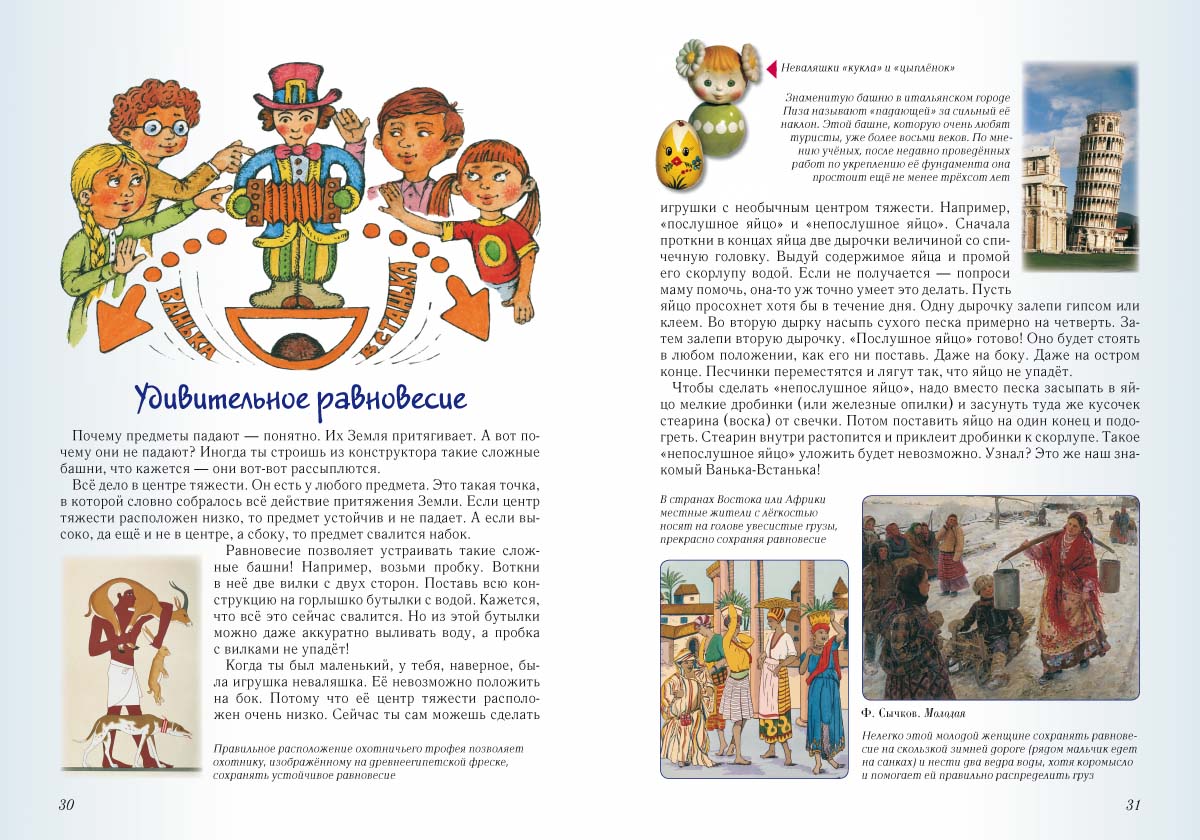 Книга Белый город Занимательная физика. - 2-е изд. - фото 4
