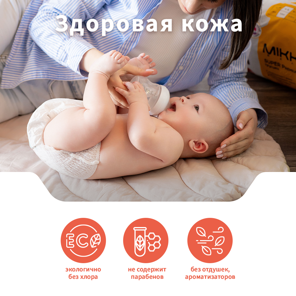 Подгузники Mikko Bear Premium XL (12-20 кг) 50 шт. - фото 12