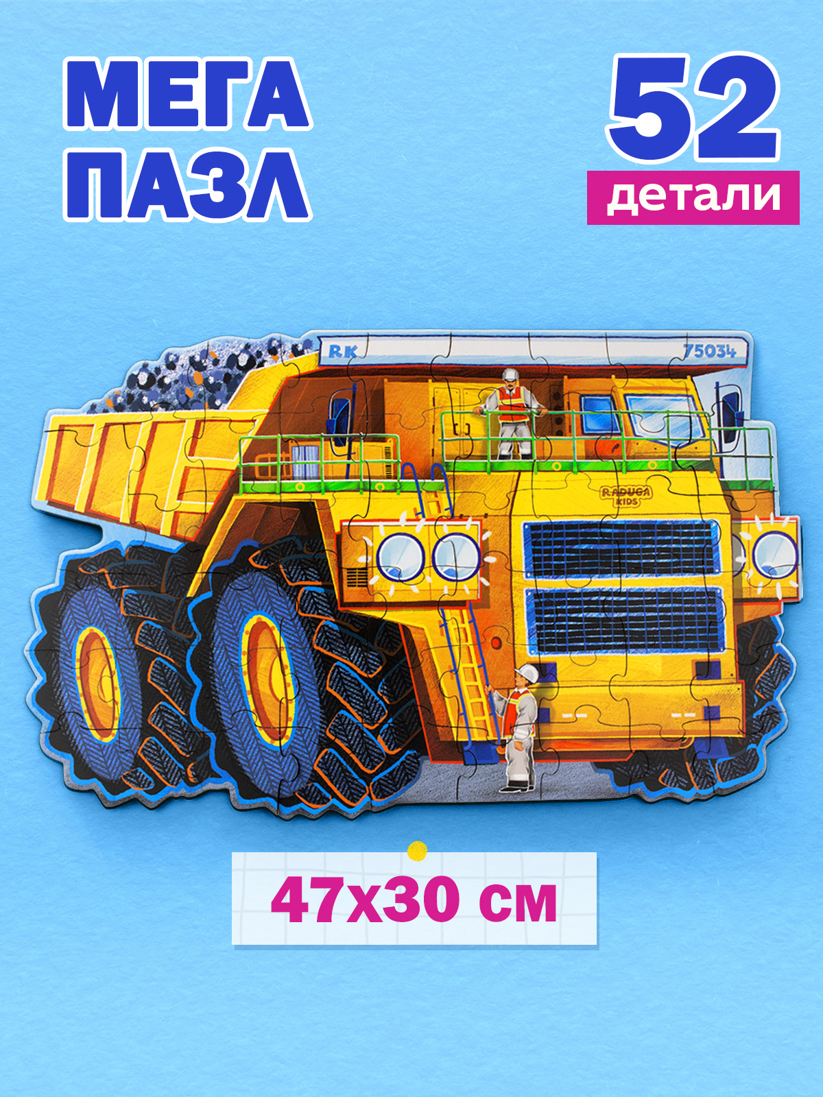 Пазл Raduga Kids деревянный - фото 11