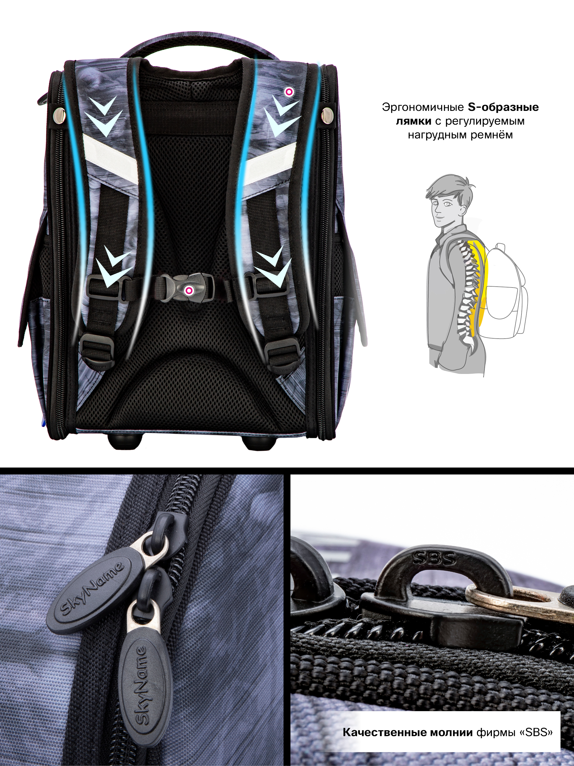 Ранец SkyName - фото 10