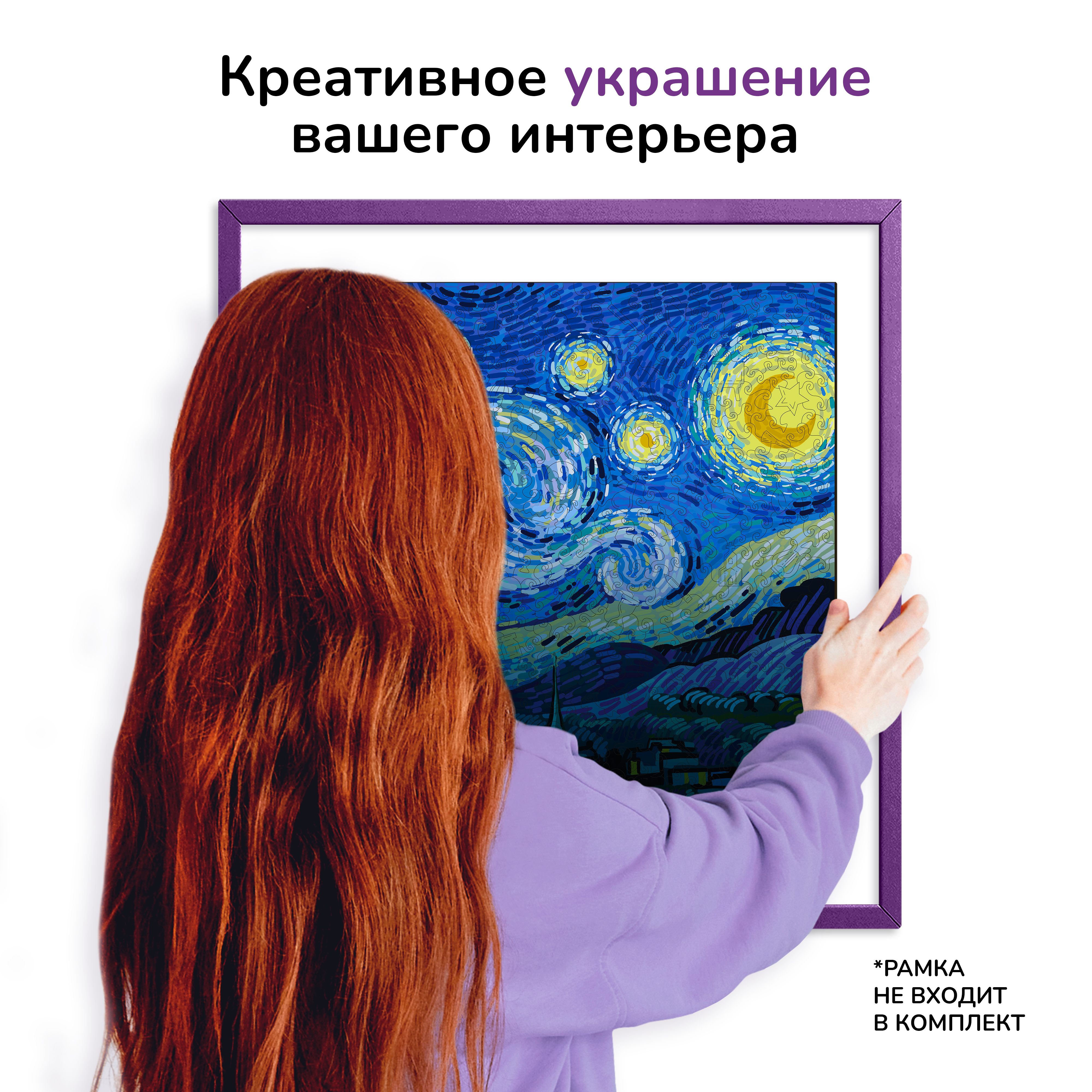 Пазл Active Puzzles Ван Гог. Звездная ночь деревянный - фото 5