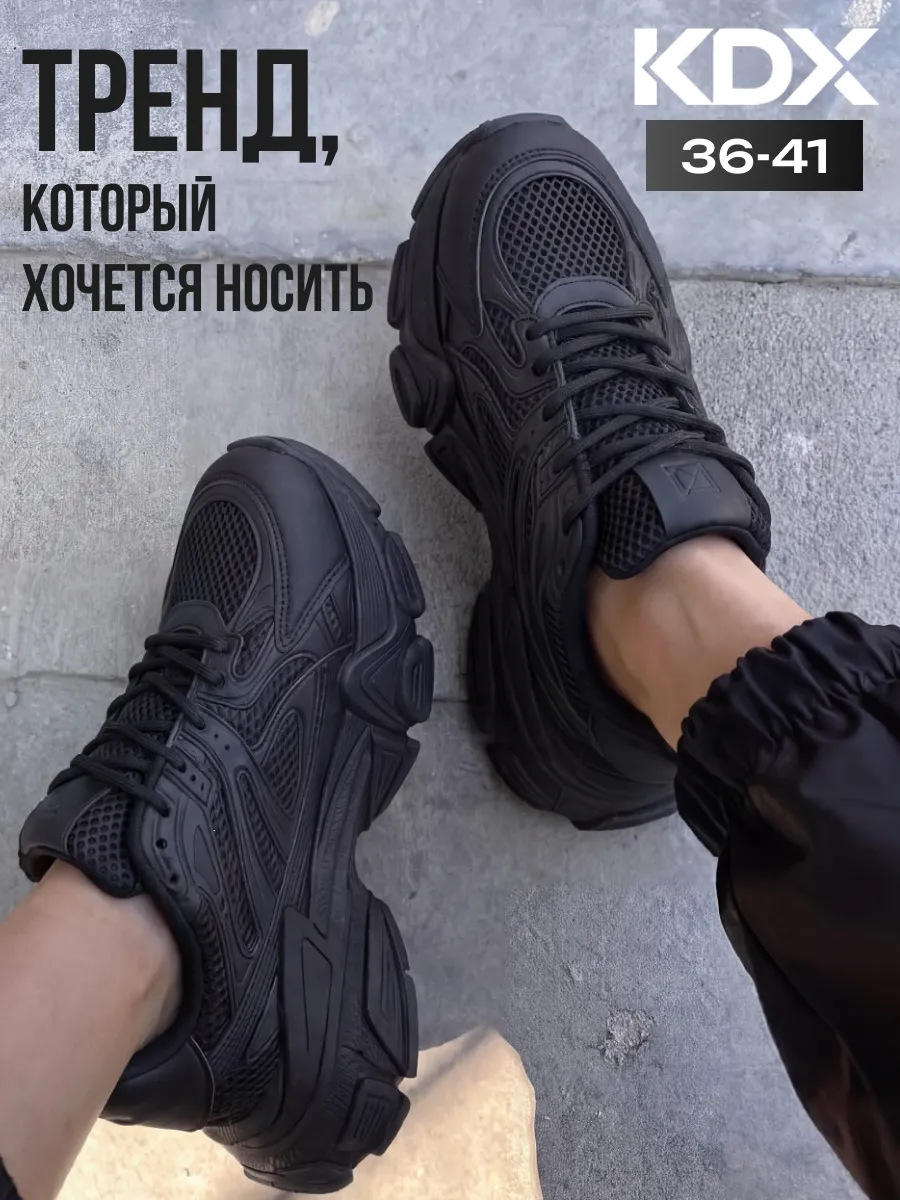 Кроссовки KDX CNE-05 black - фото 2