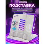 Подставка для книг Юнландия