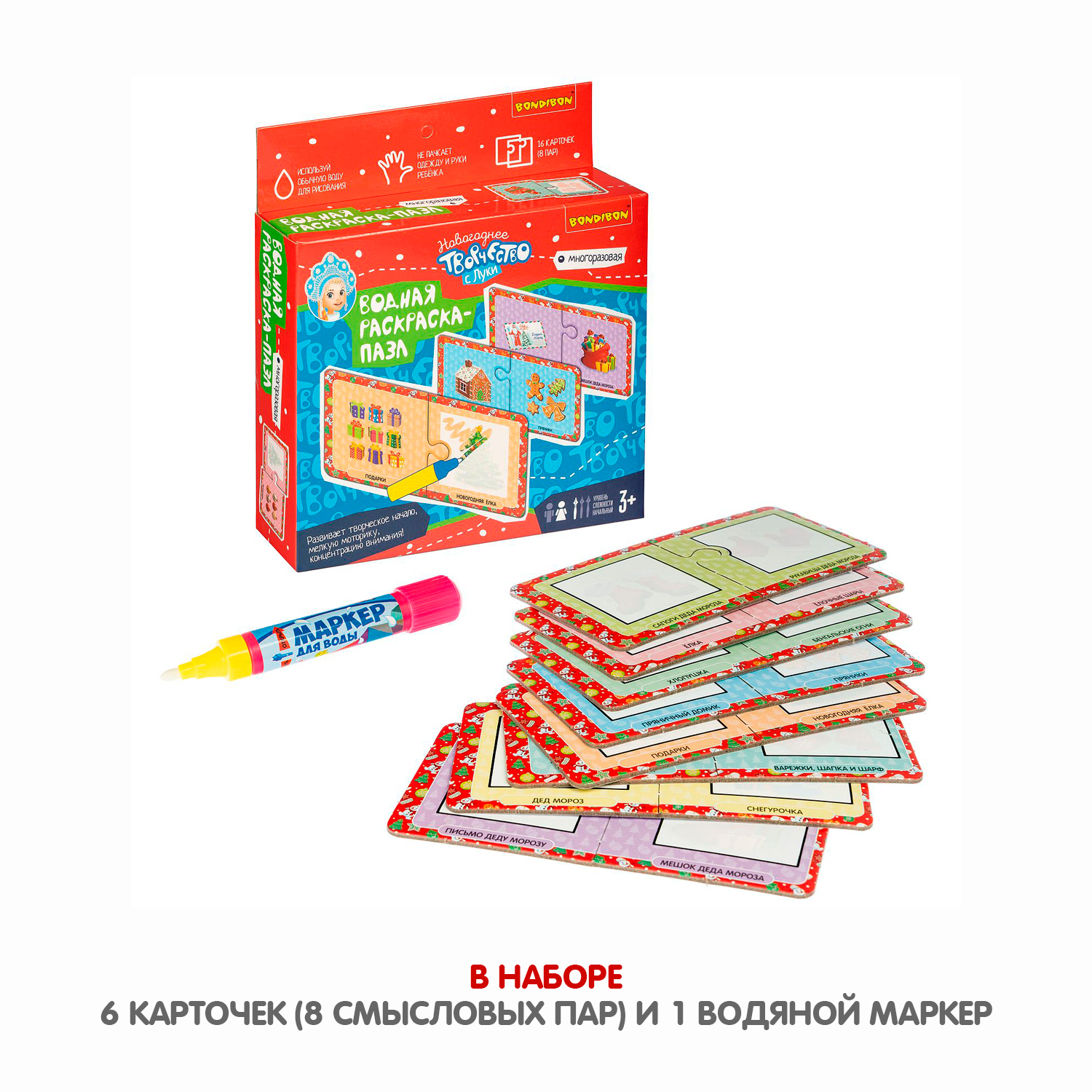 Пазл Bondibon водная раскраска новогодняя классический - фото 2