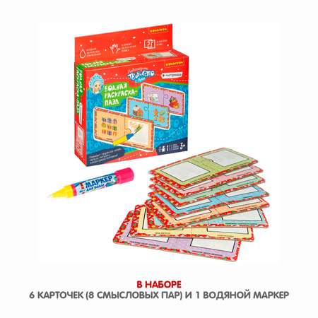 Пазл Bondibon водная раскраска новогодняя классический