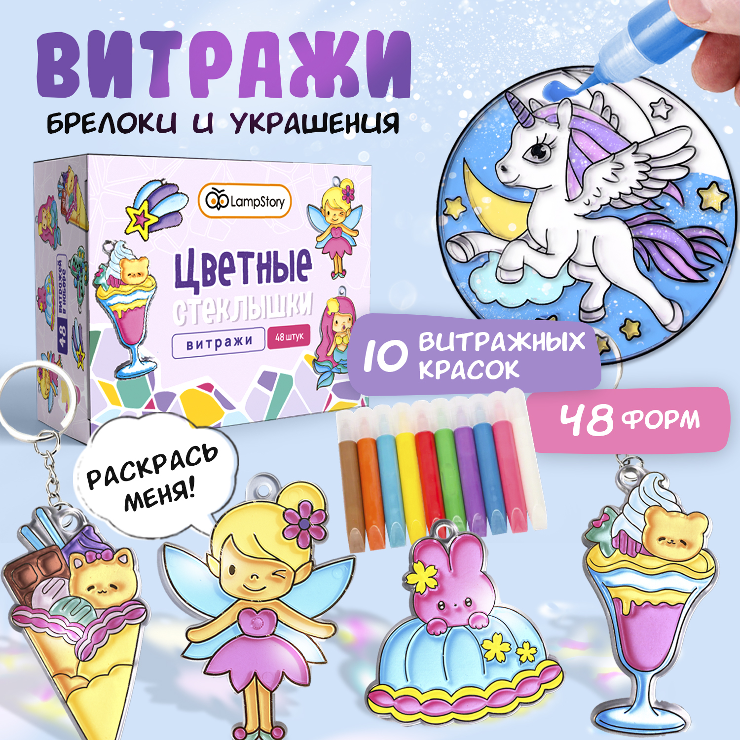 Набор для творчества LampStory аппликация Витражи куклы девочки - фото 1