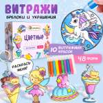 Набор для творчества LampStory аппликация Витражи куклы девочки
