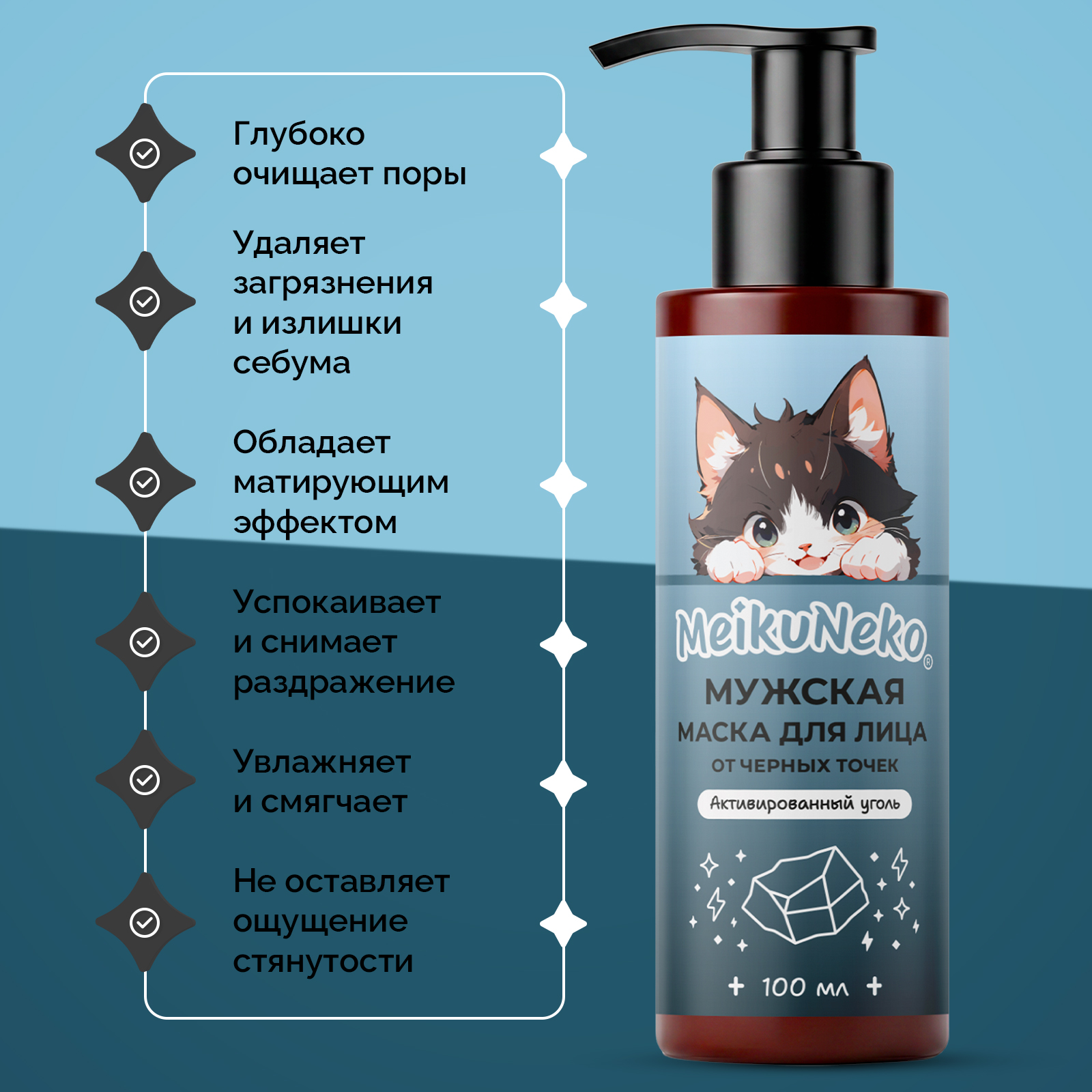 Маска Meikuneko 100 мл 1 шт. - фото 2